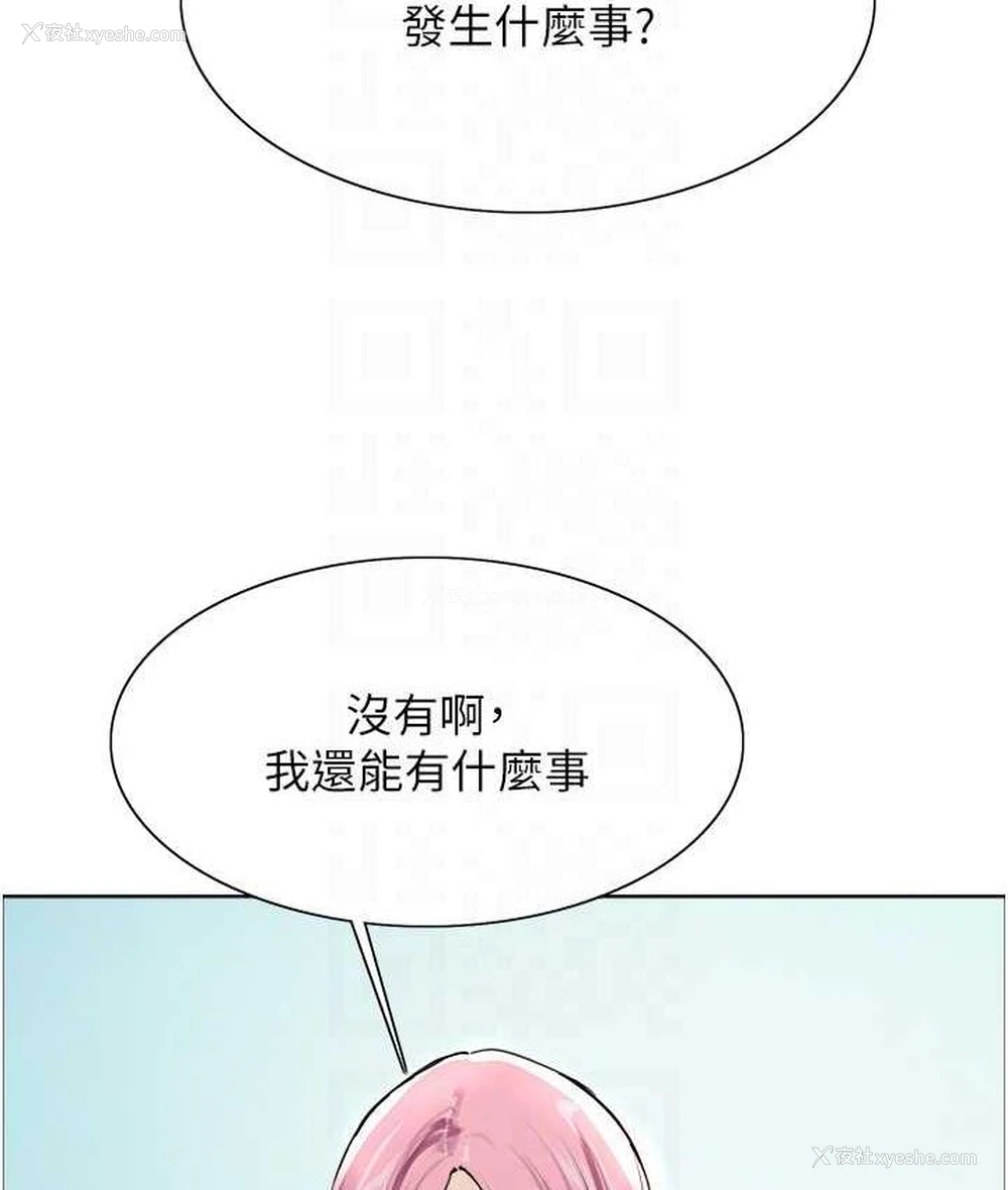 71P - 色轮眼