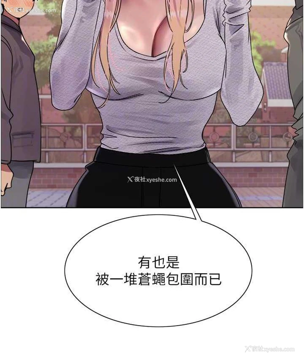 73P - 色轮眼