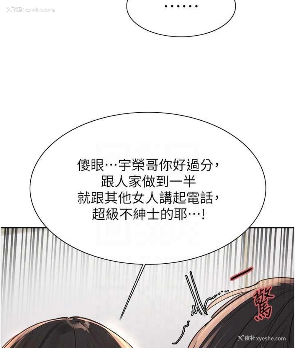 77P - 色轮眼