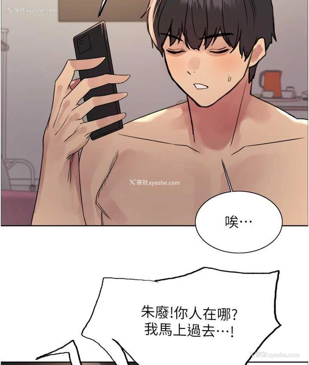 81P - 色轮眼