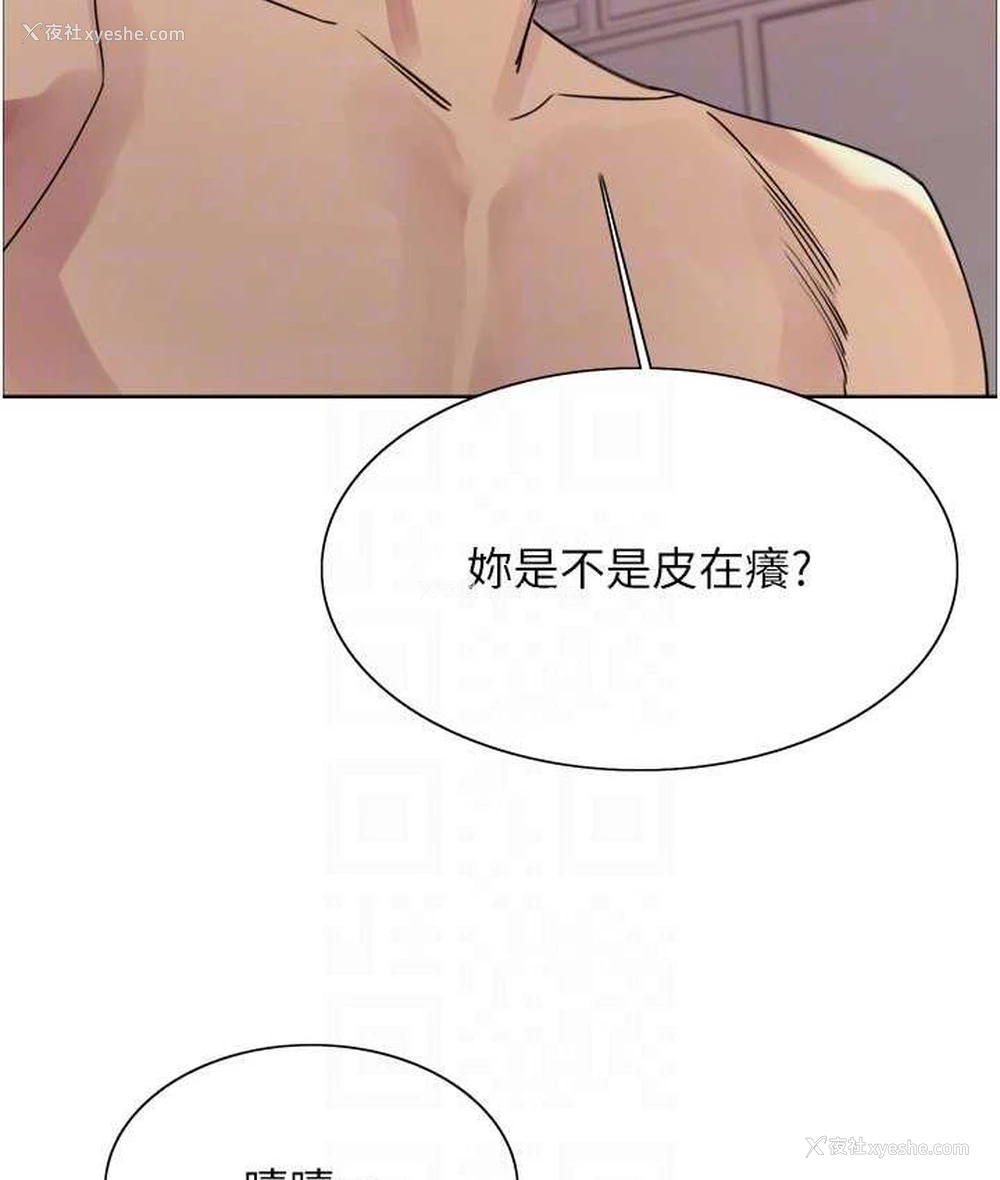 84P - 色轮眼