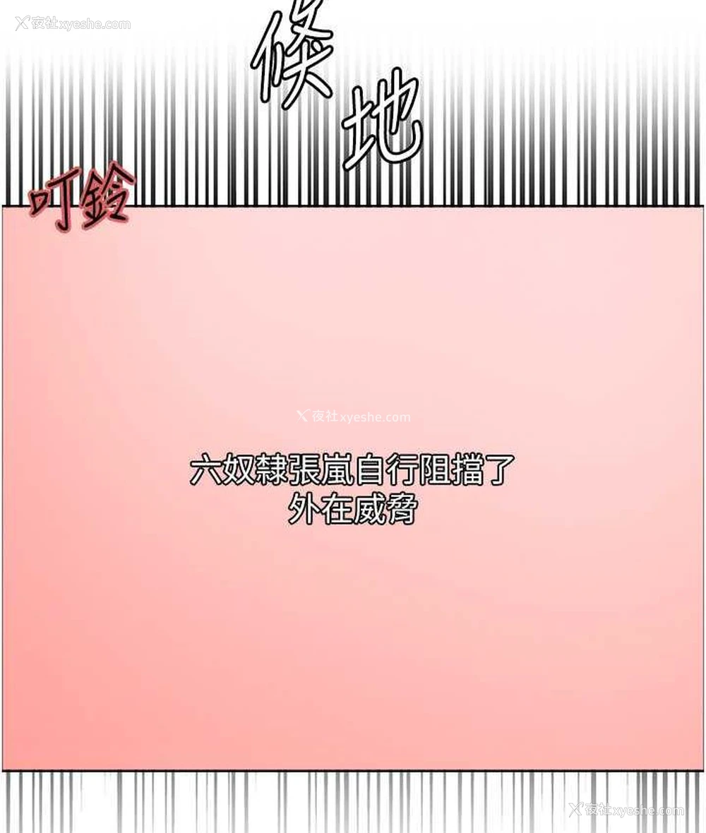 87P - 色轮眼