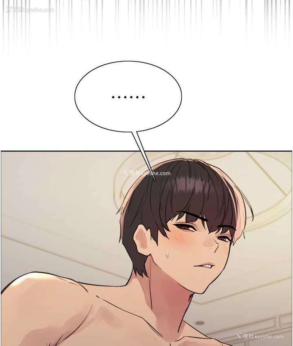 88P - 色轮眼
