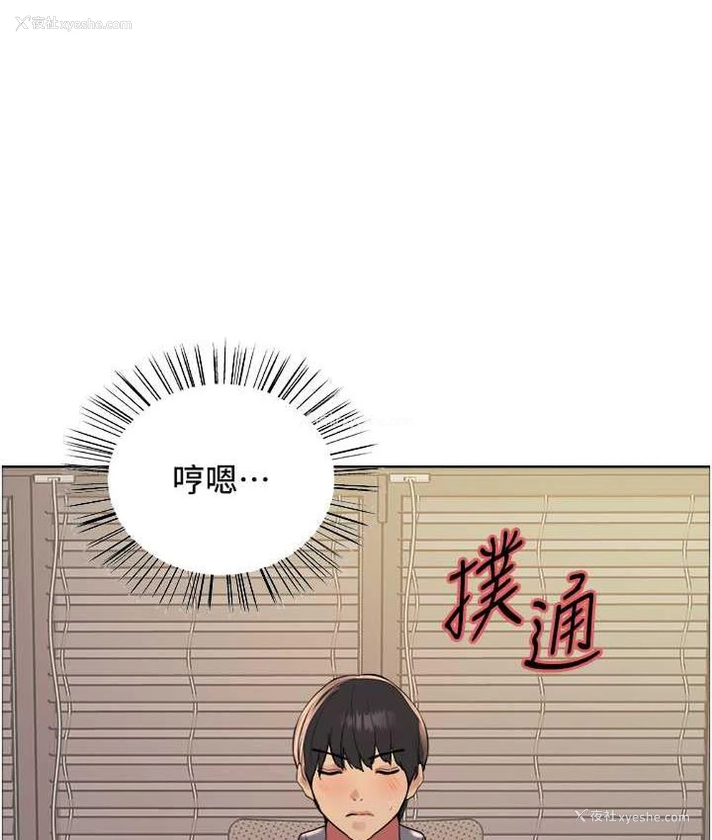 93P - 色轮眼