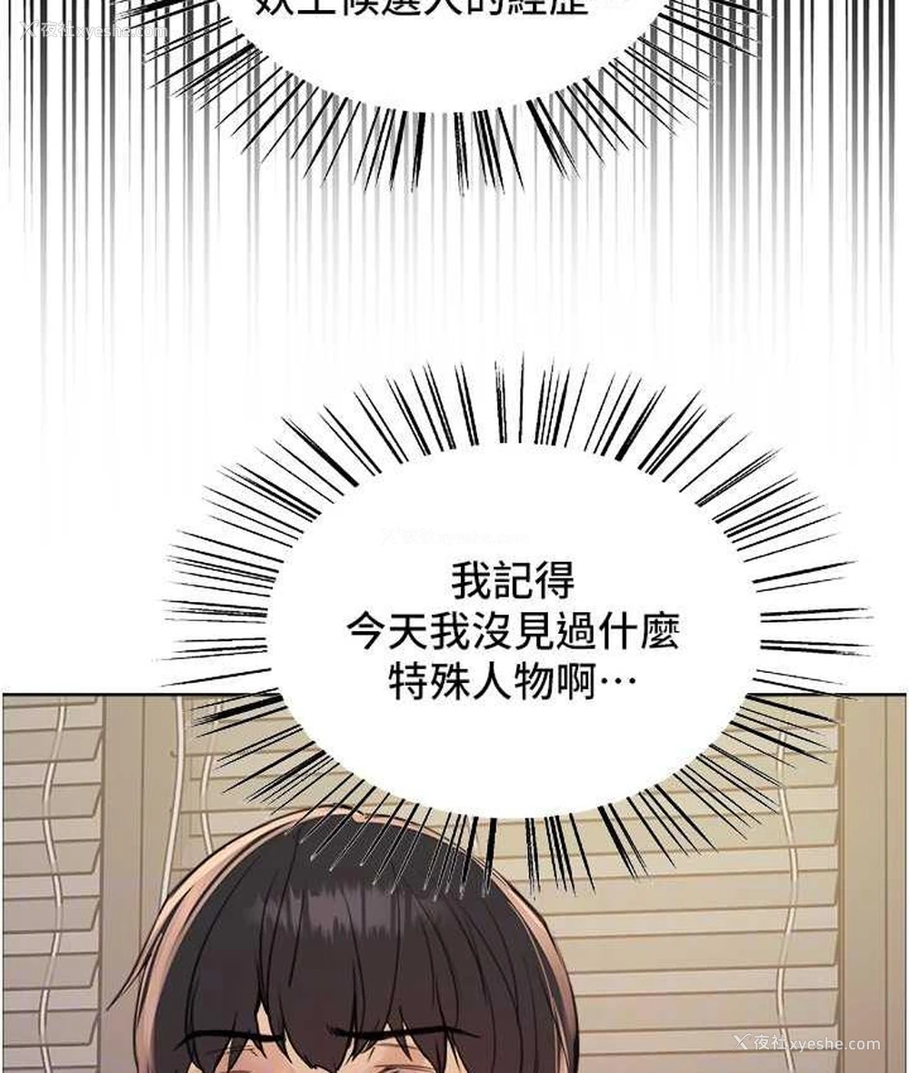 96P - 色轮眼