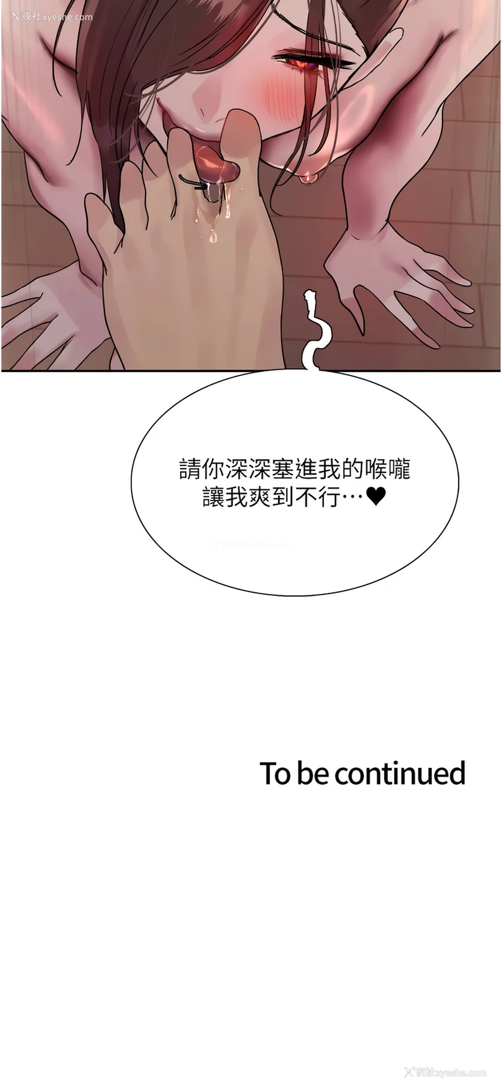 14P - 色轮眼