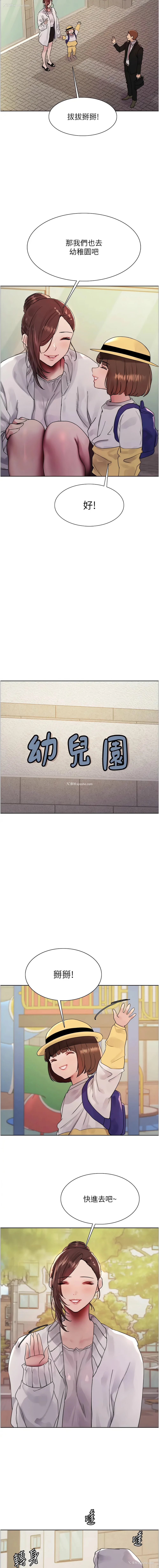3P - 色轮眼