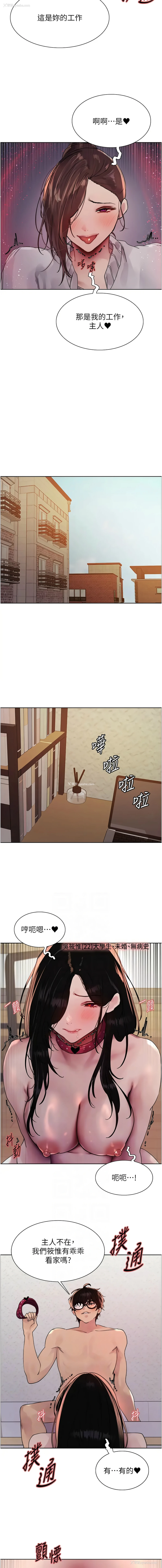 6P - 色轮眼