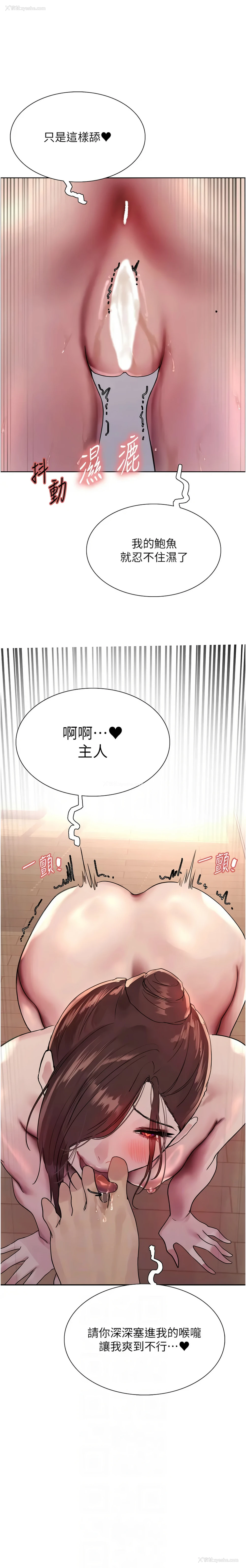 2P - 色轮眼