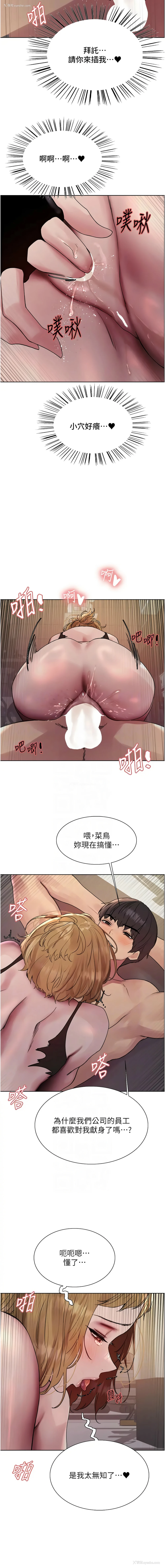 11P - 色轮眼