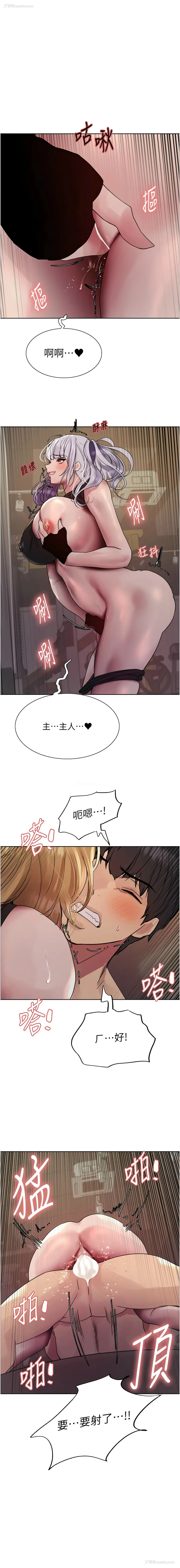 1P - 色轮眼