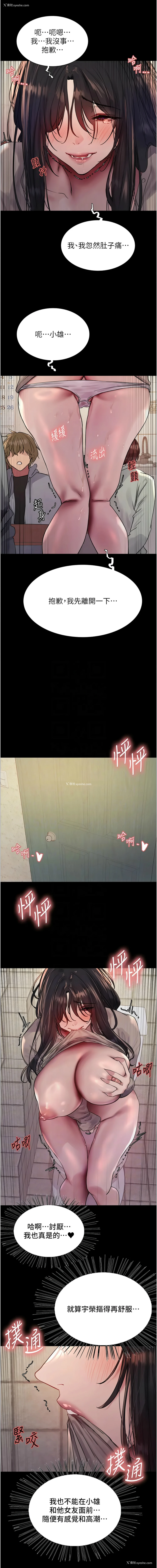 11P - 色轮眼