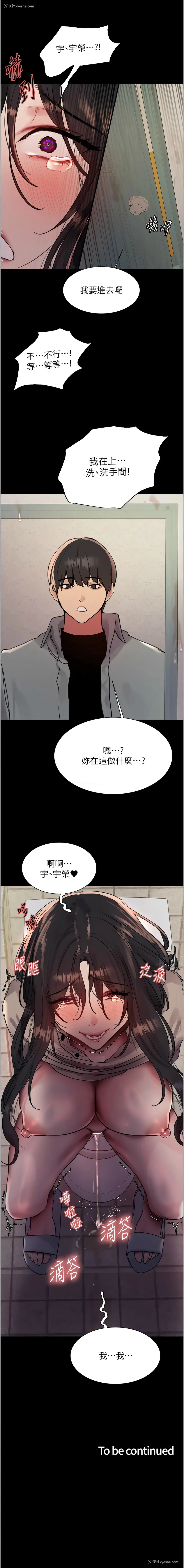 14P - 色轮眼