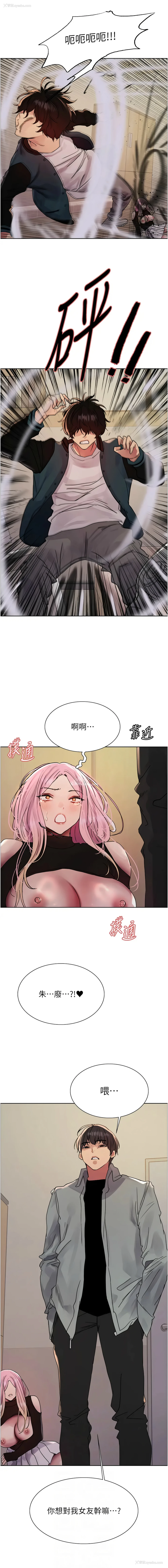 2P - 色轮眼