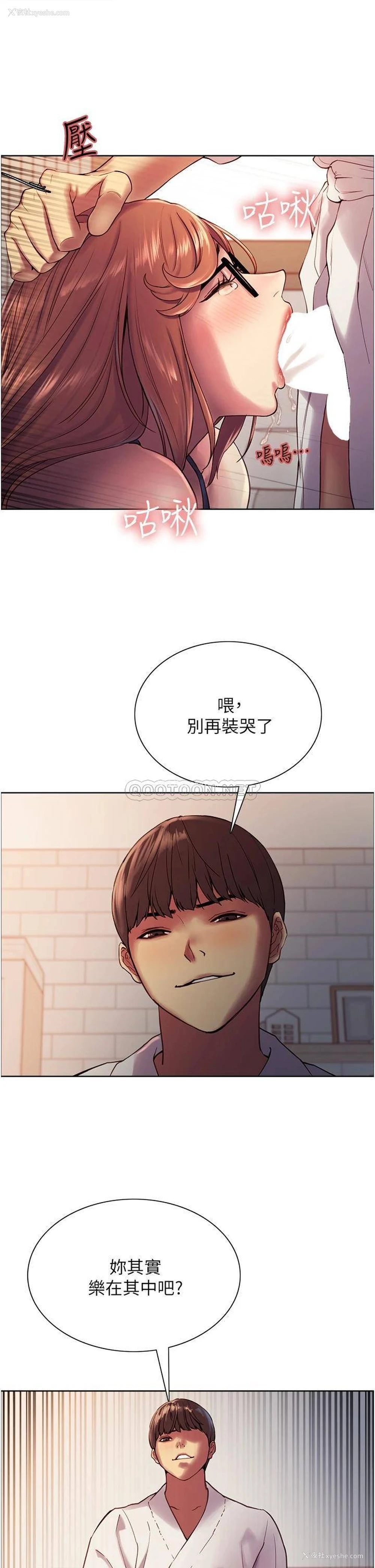 11P - 色轮眼