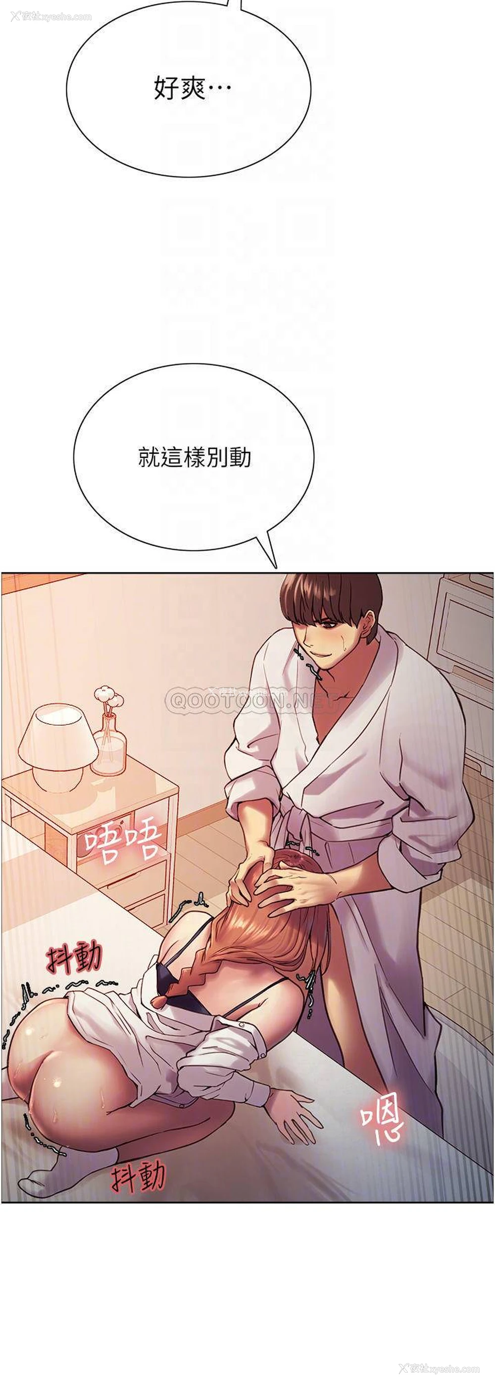 16P - 色轮眼
