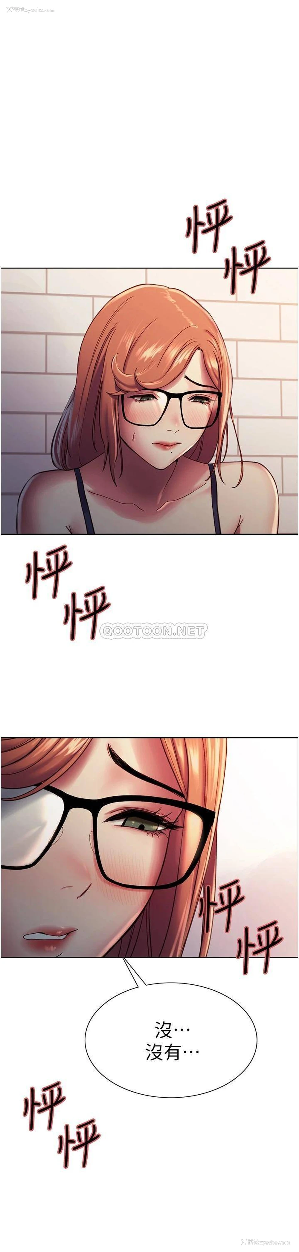 1P - 色轮眼