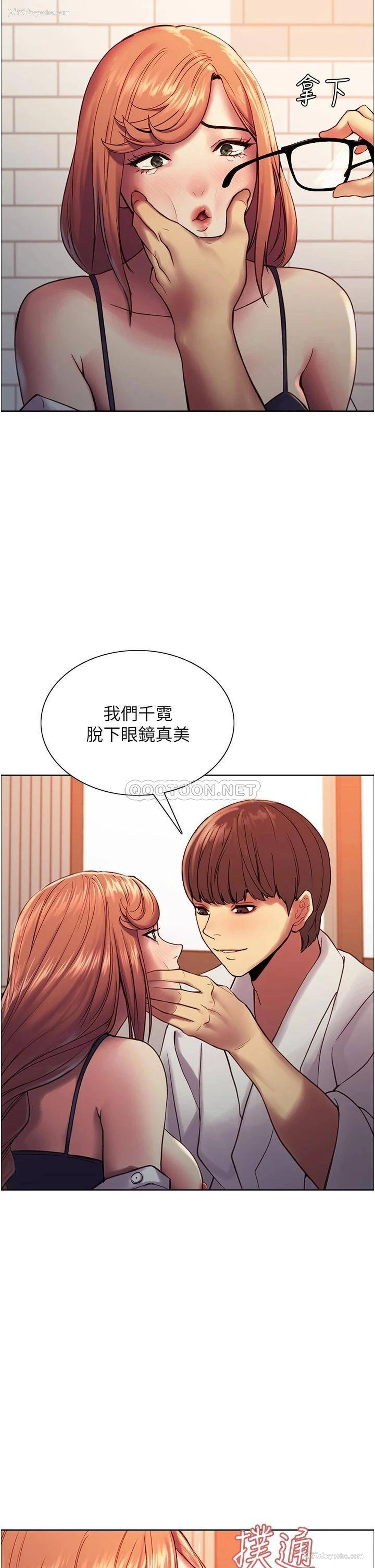 21P - 色轮眼