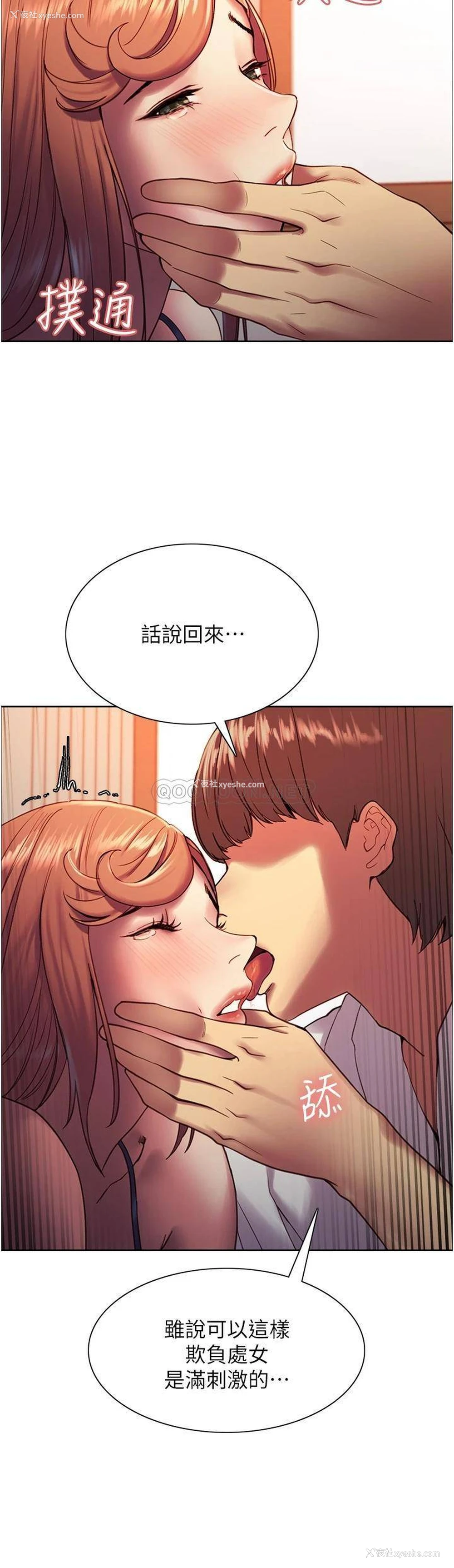 22P - 色轮眼