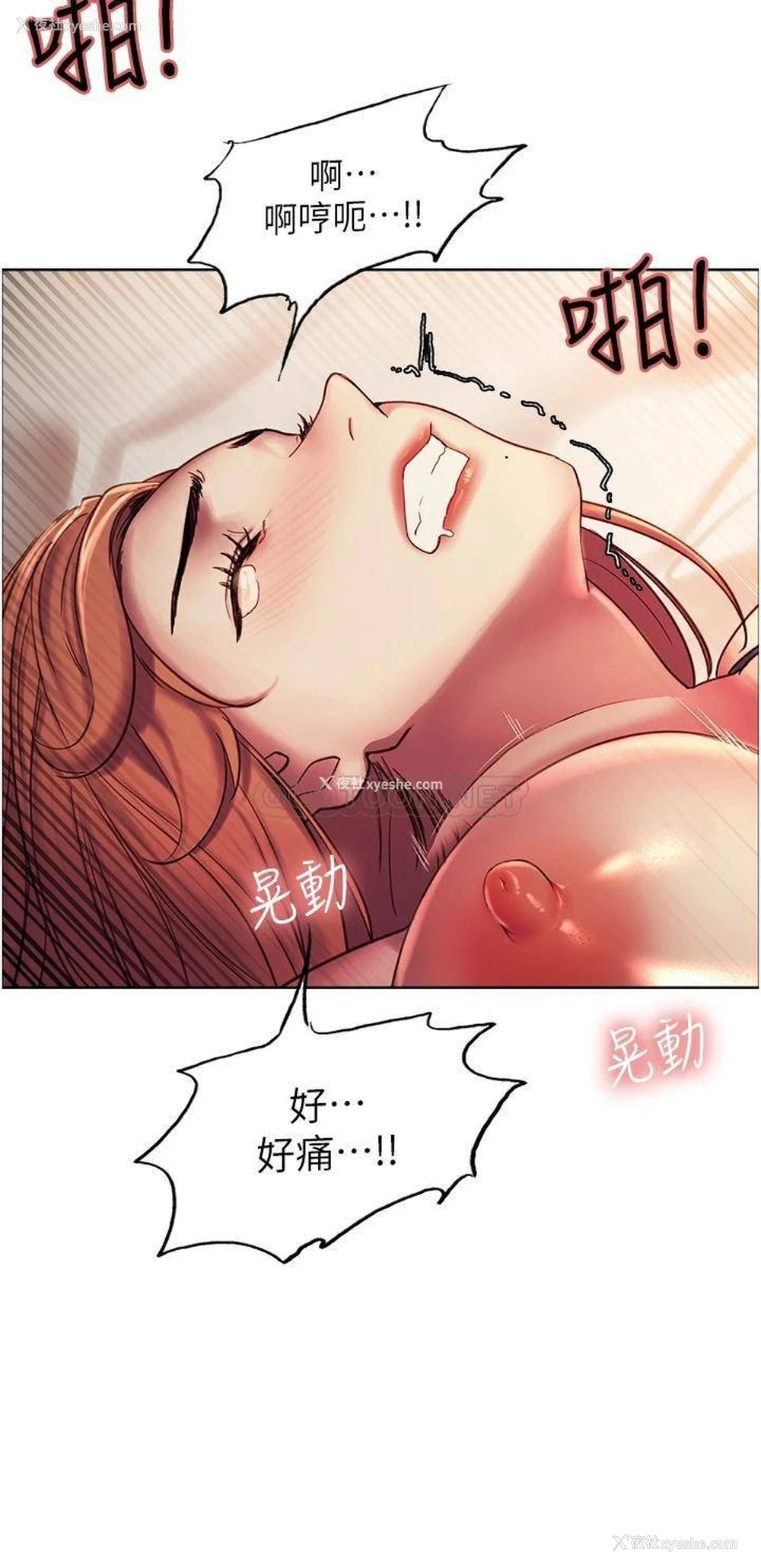 31P - 色轮眼