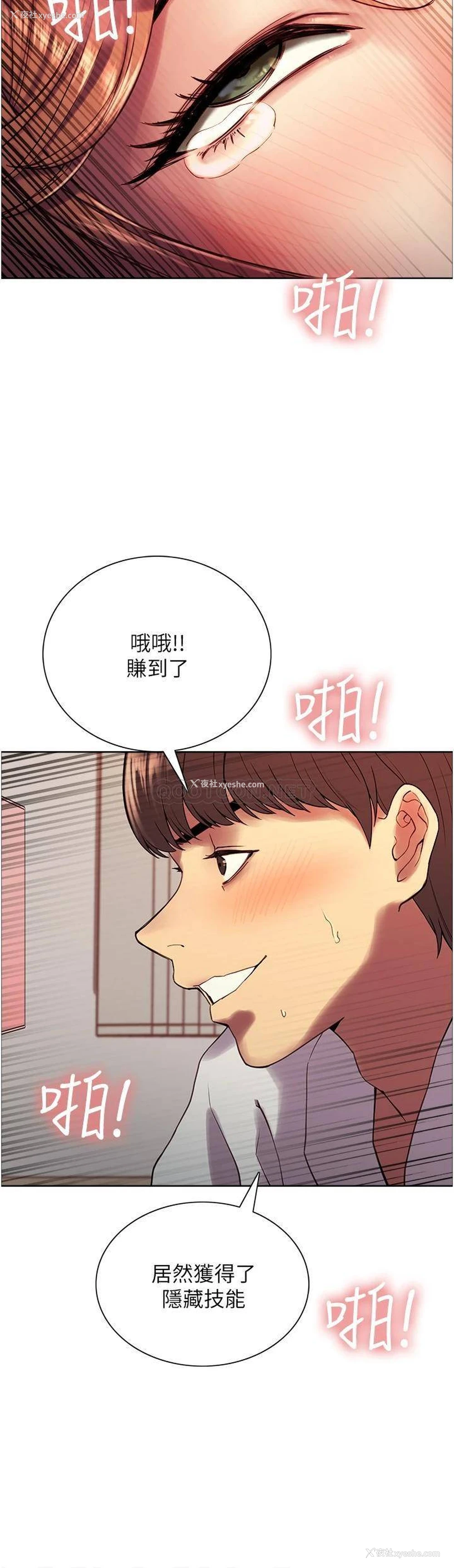 34P - 色轮眼