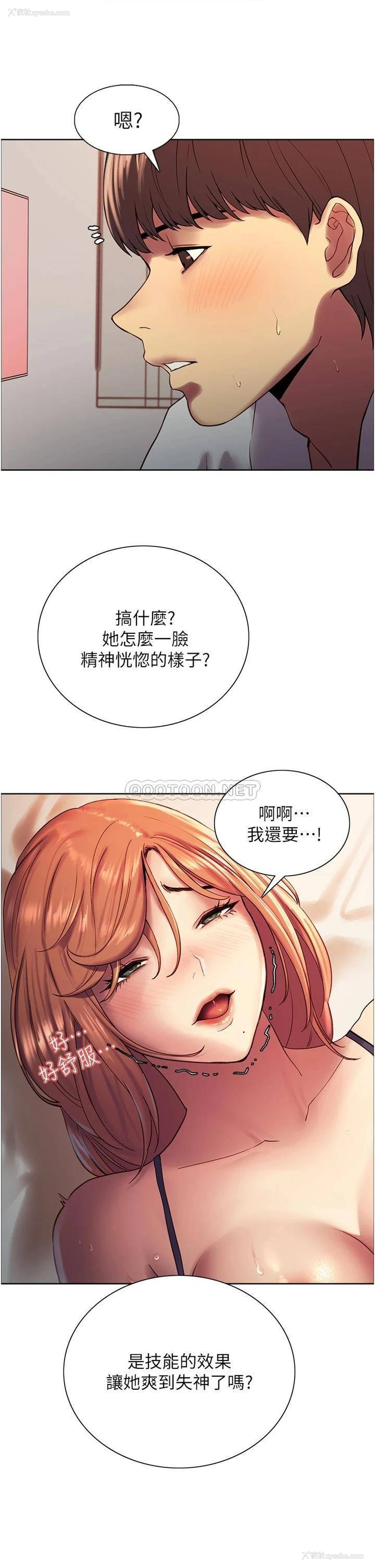 35P - 色轮眼