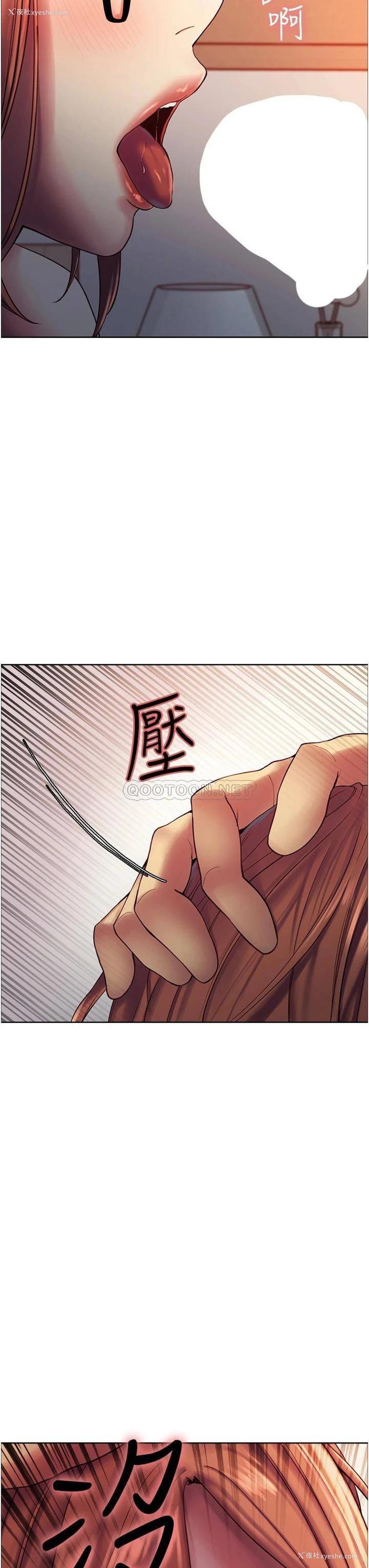 3P - 色轮眼