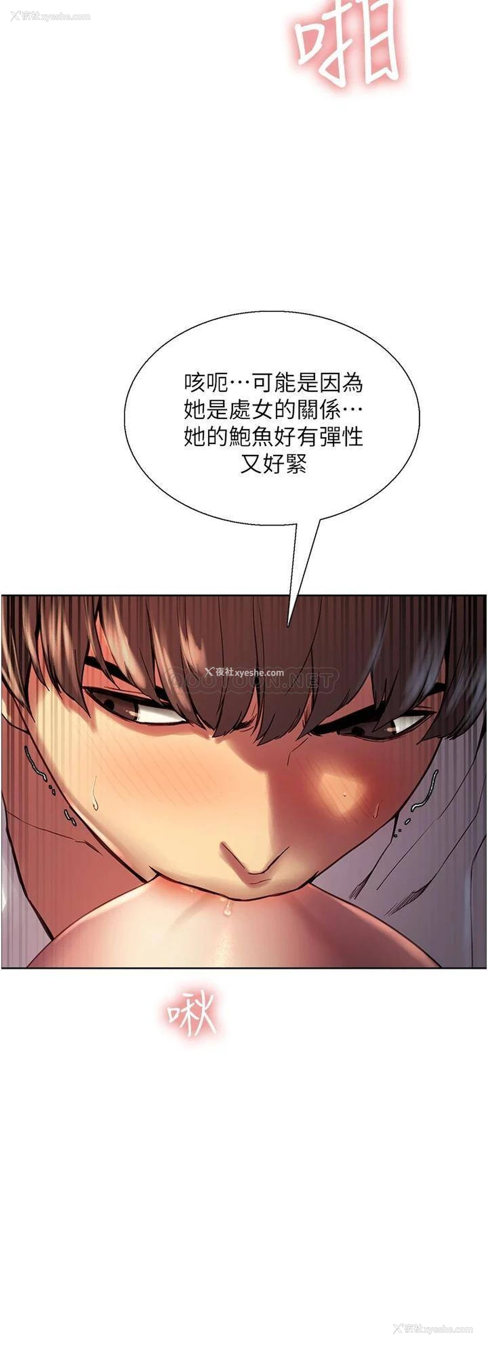 40P - 色轮眼