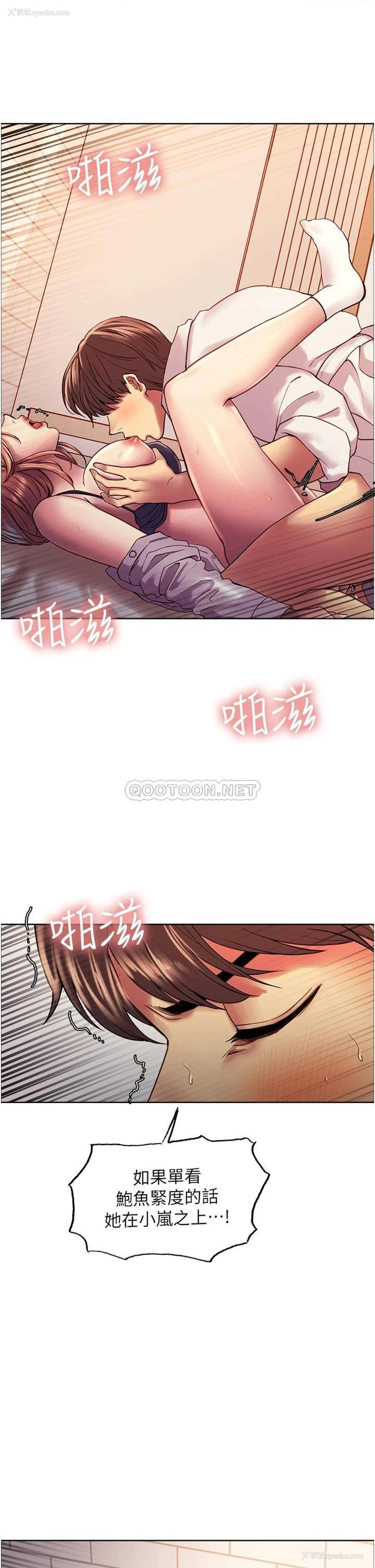 41P - 色轮眼
