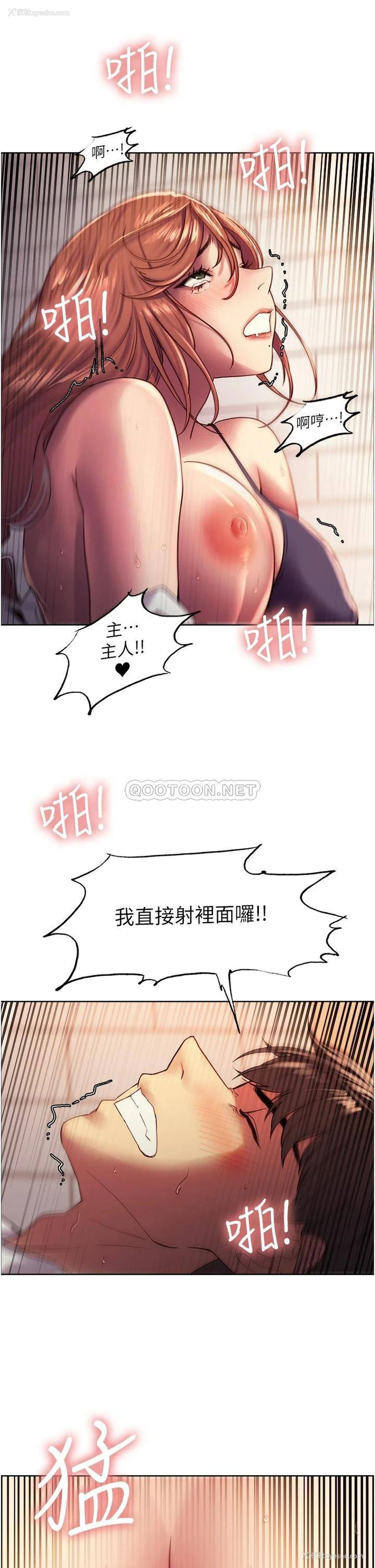 44P - 色轮眼