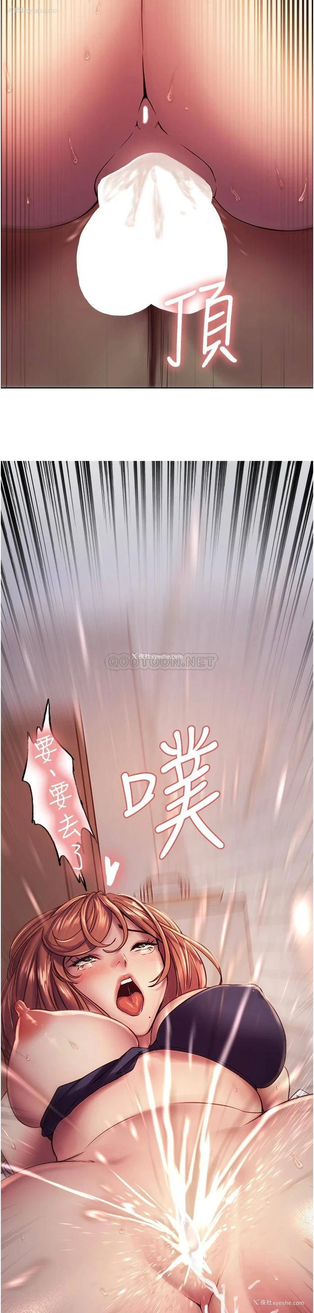 45P - 色轮眼