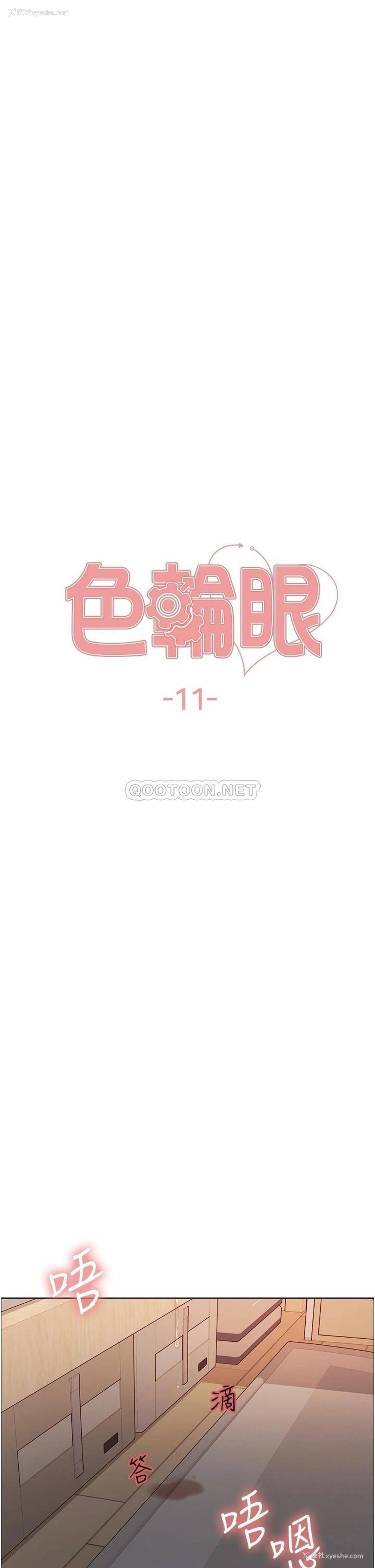 5P - 色轮眼
