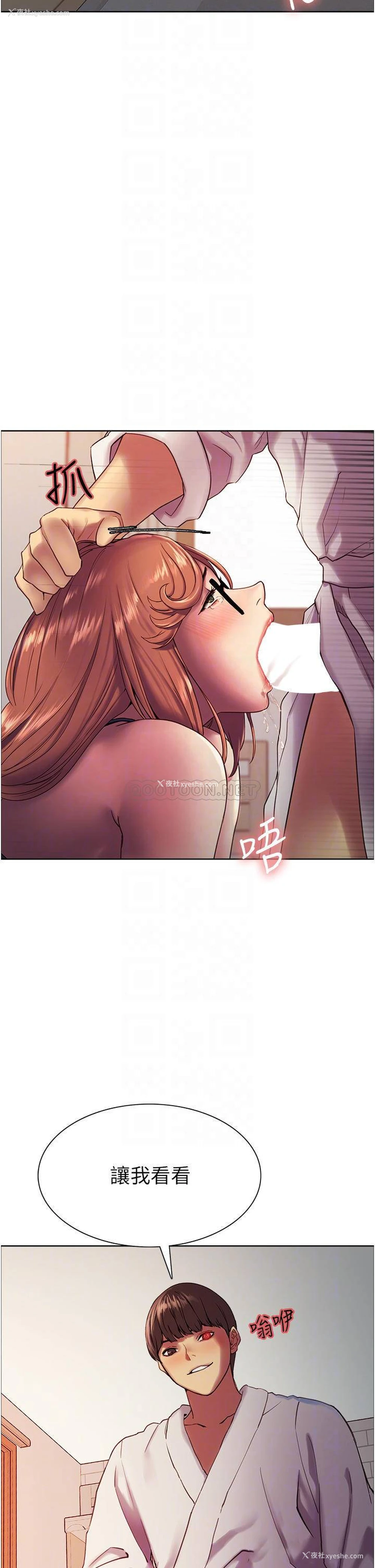 6P - 色轮眼