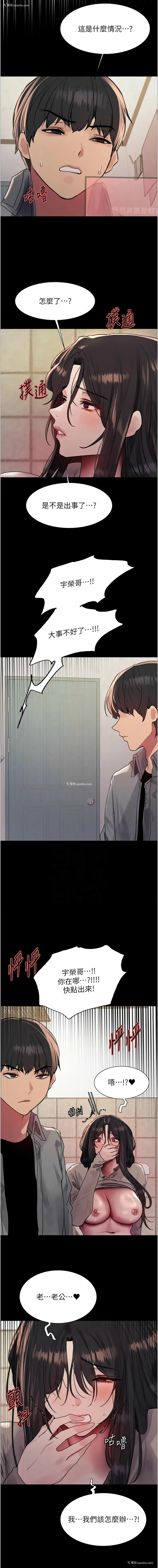 11P - 色轮眼