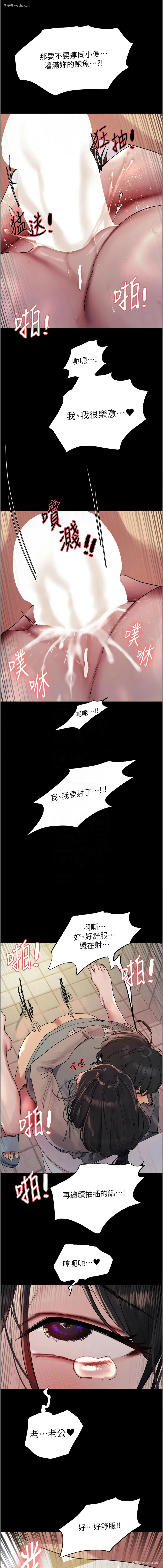 9P - 色轮眼