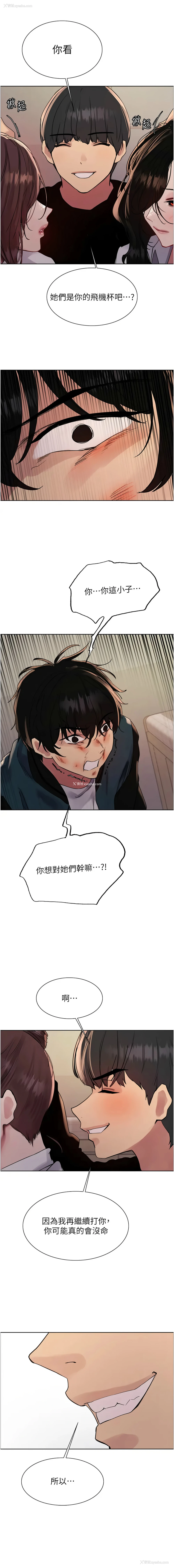 13P - 色轮眼