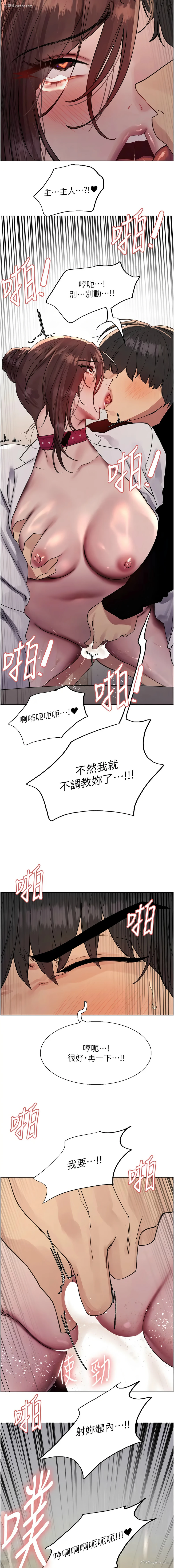 13P - 色轮眼