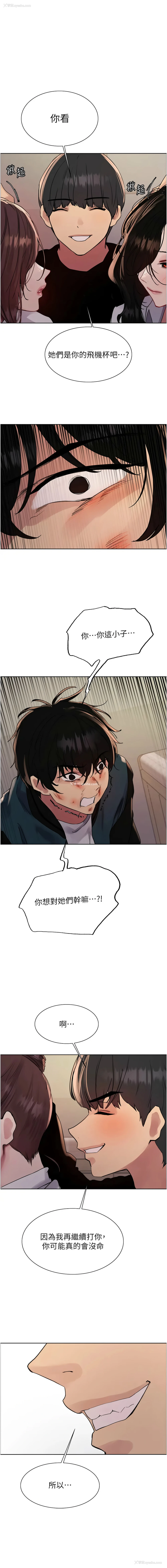 1P - 色轮眼