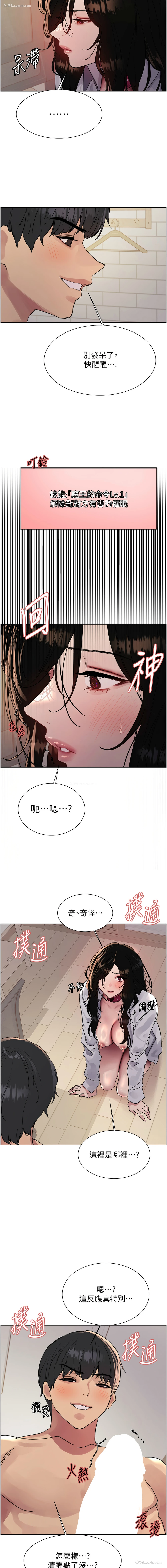 7P - 色轮眼