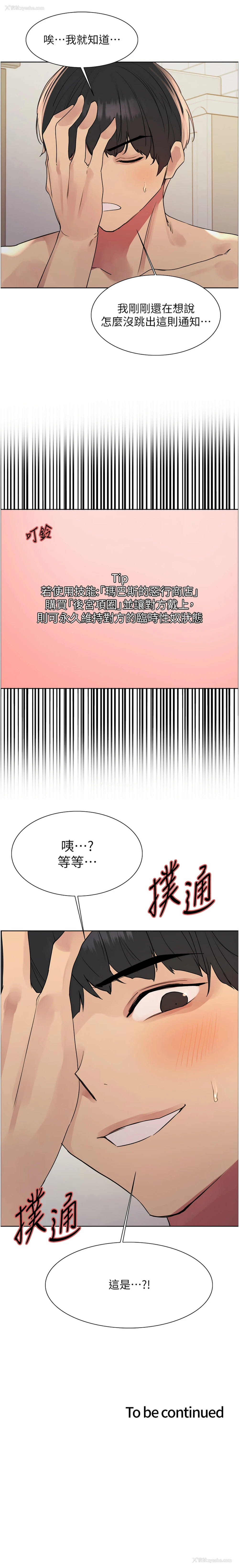 14P - 色轮眼