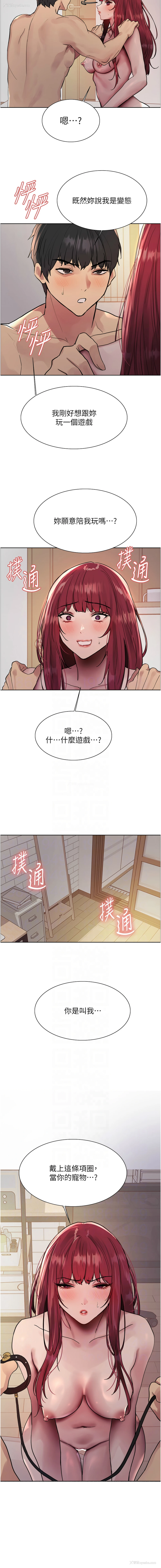 11P - 色轮眼