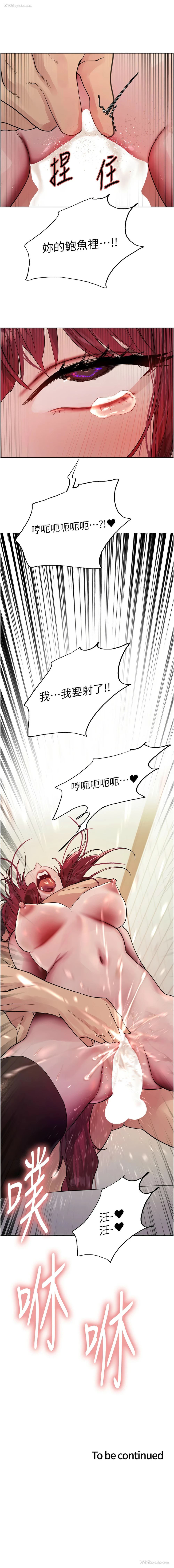 14P - 色轮眼