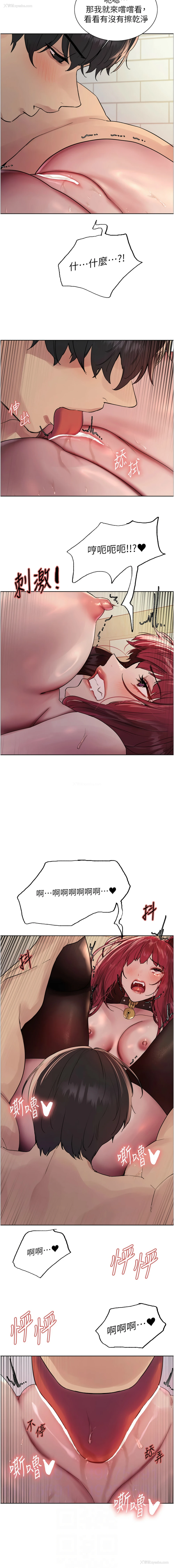 6P - 色轮眼