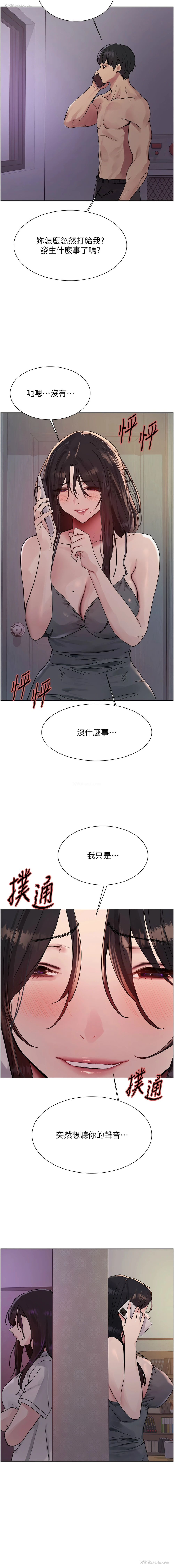 13P - 色轮眼