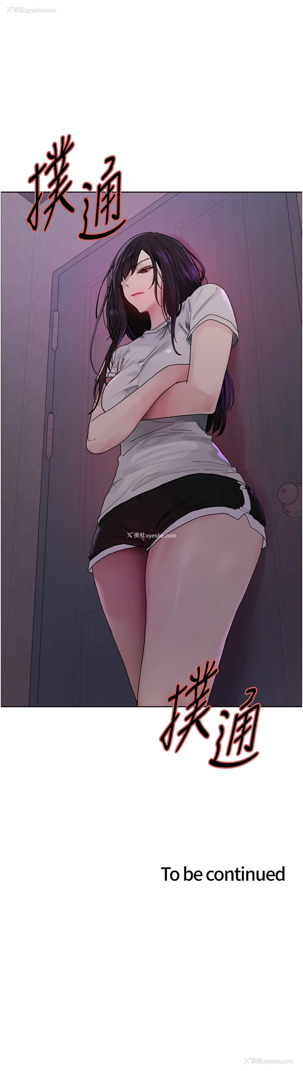14P - 色轮眼