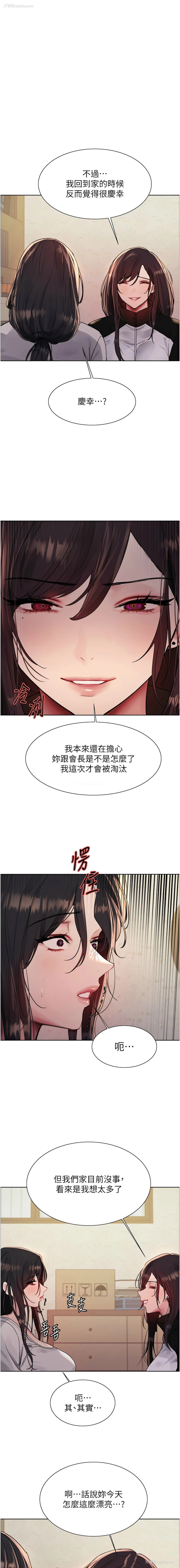 1P - 色轮眼