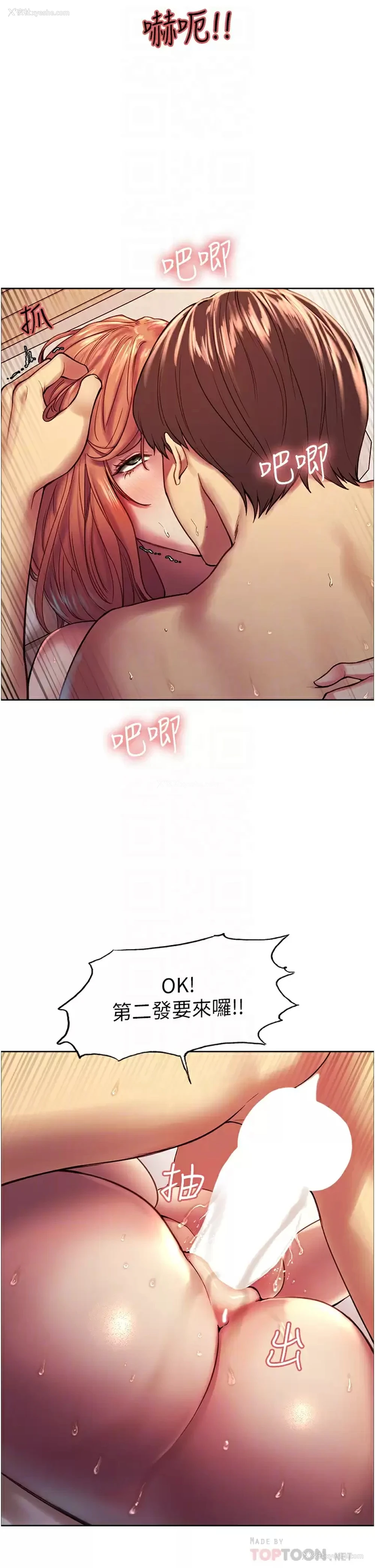 16P - 色轮眼