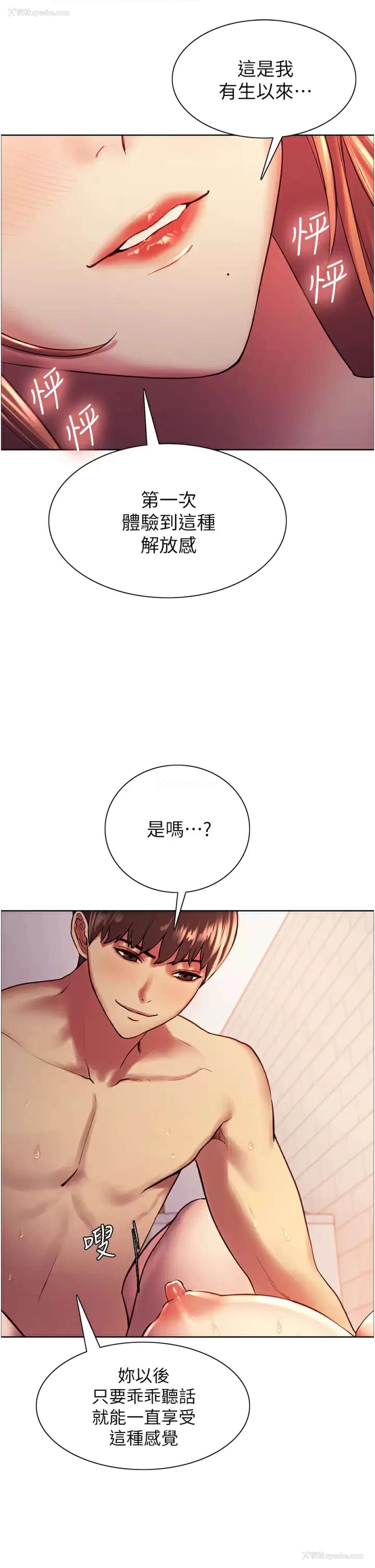 21P - 色轮眼