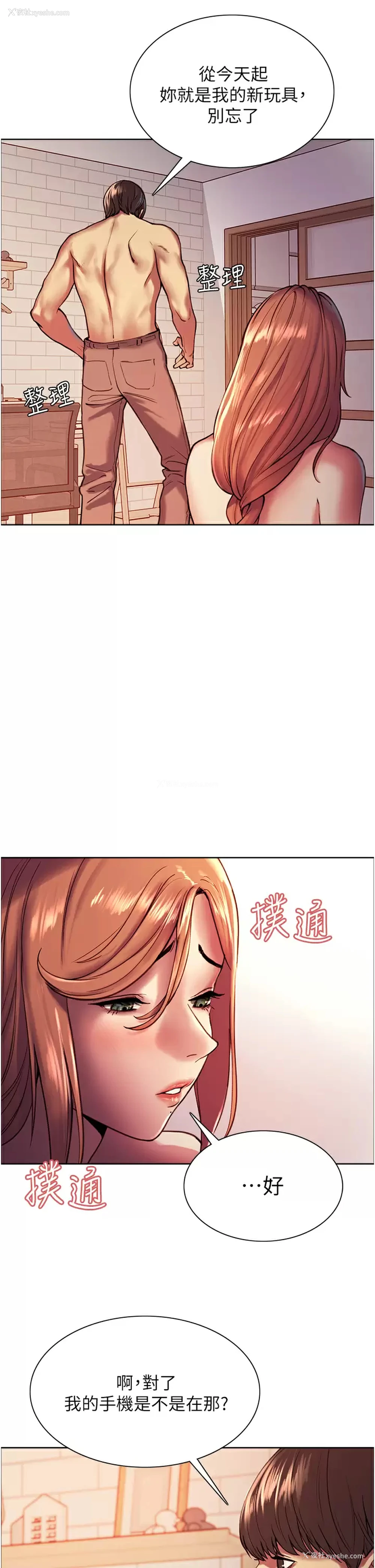 24P - 色轮眼
