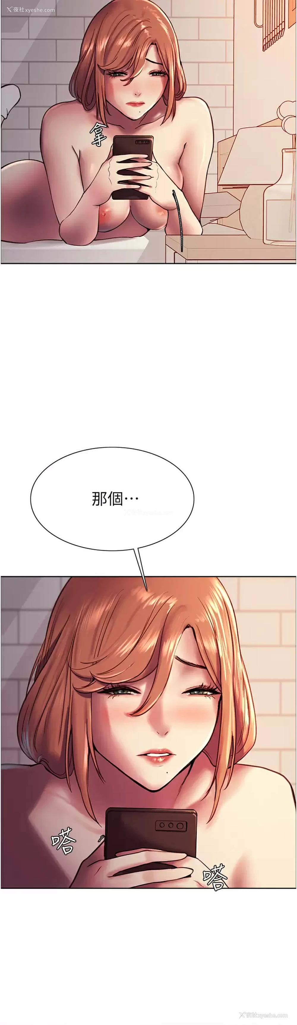 26P - 色轮眼